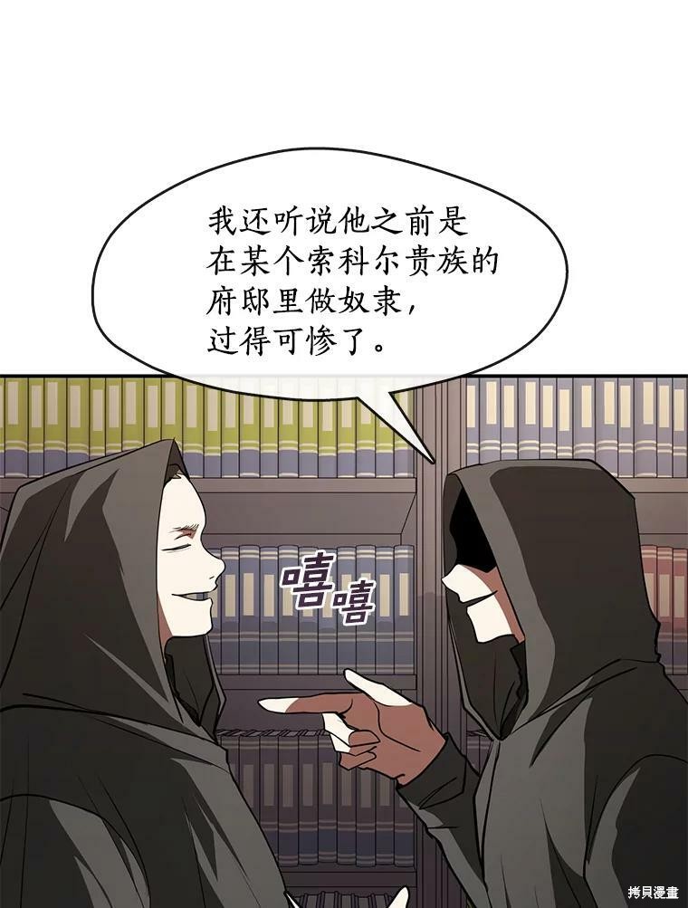 《无法逃离的黑暗》漫画最新章节第17话免费下拉式在线观看章节第【52】张图片