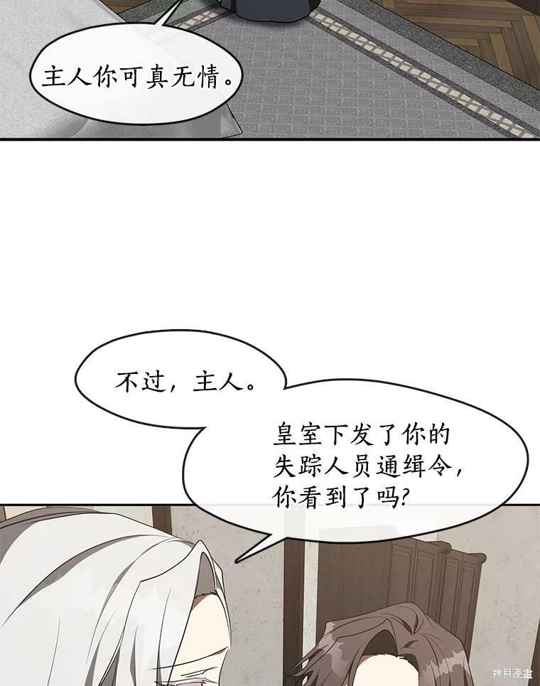 《无法逃离的黑暗》漫画最新章节第33话免费下拉式在线观看章节第【6】张图片