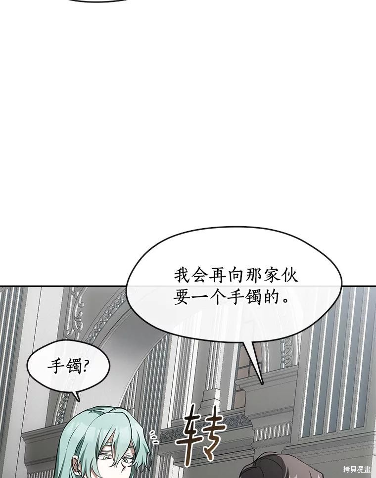 《无法逃离的黑暗》漫画最新章节第50话免费下拉式在线观看章节第【39】张图片