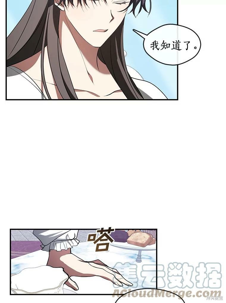 《无法逃离的黑暗》漫画最新章节第17话免费下拉式在线观看章节第【22】张图片