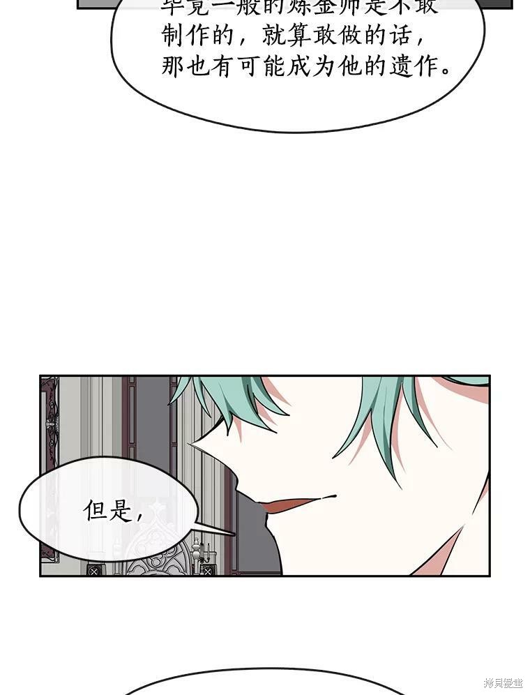 《无法逃离的黑暗》漫画最新章节第31话免费下拉式在线观看章节第【66】张图片