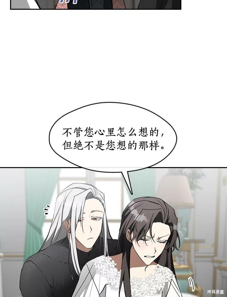 《无法逃离的黑暗》漫画最新章节第38话免费下拉式在线观看章节第【63】张图片