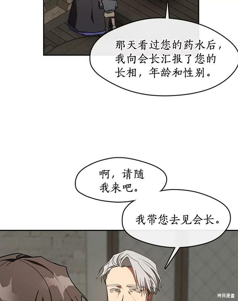 《无法逃离的黑暗》漫画最新章节第30话免费下拉式在线观看章节第【18】张图片