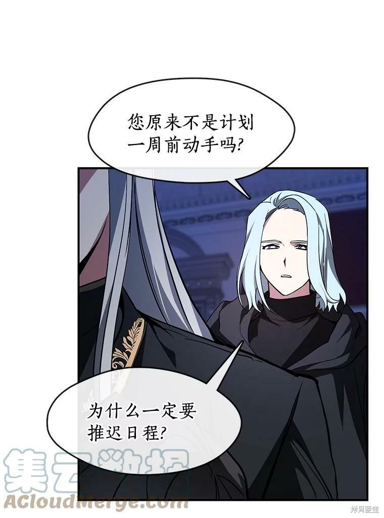 《无法逃离的黑暗》漫画最新章节第13话免费下拉式在线观看章节第【19】张图片