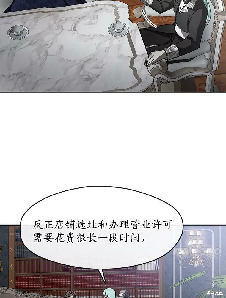 《无法逃离的黑暗》漫画最新章节第36话免费下拉式在线观看章节第【28】张图片