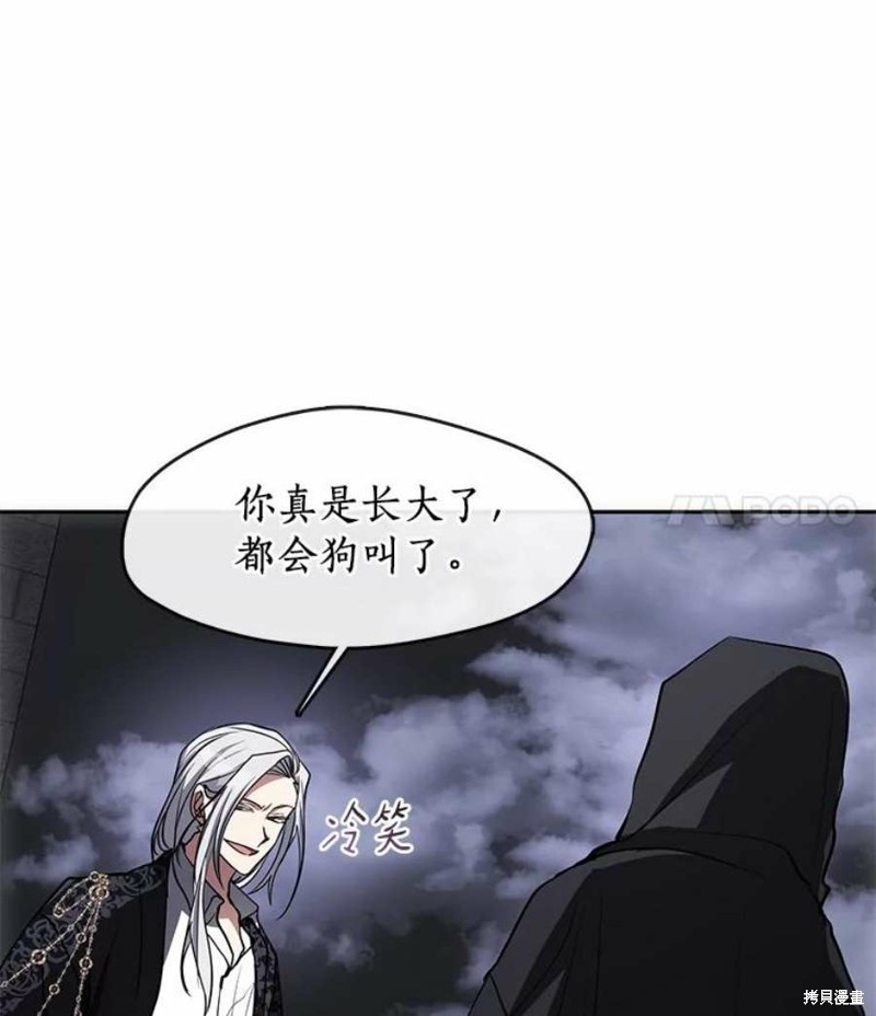 《无法逃离的黑暗》漫画最新章节第47话免费下拉式在线观看章节第【37】张图片