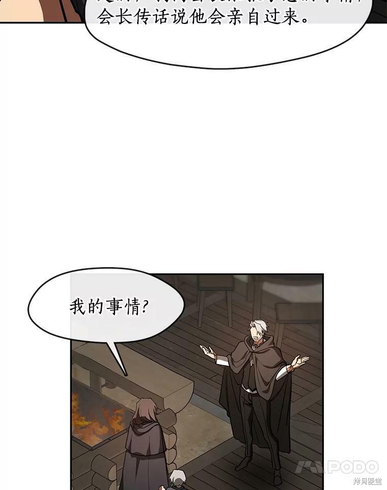 《无法逃离的黑暗》漫画最新章节第30话免费下拉式在线观看章节第【17】张图片