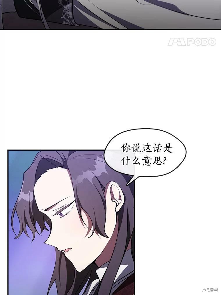 《无法逃离的黑暗》漫画最新章节第19话免费下拉式在线观看章节第【13】张图片