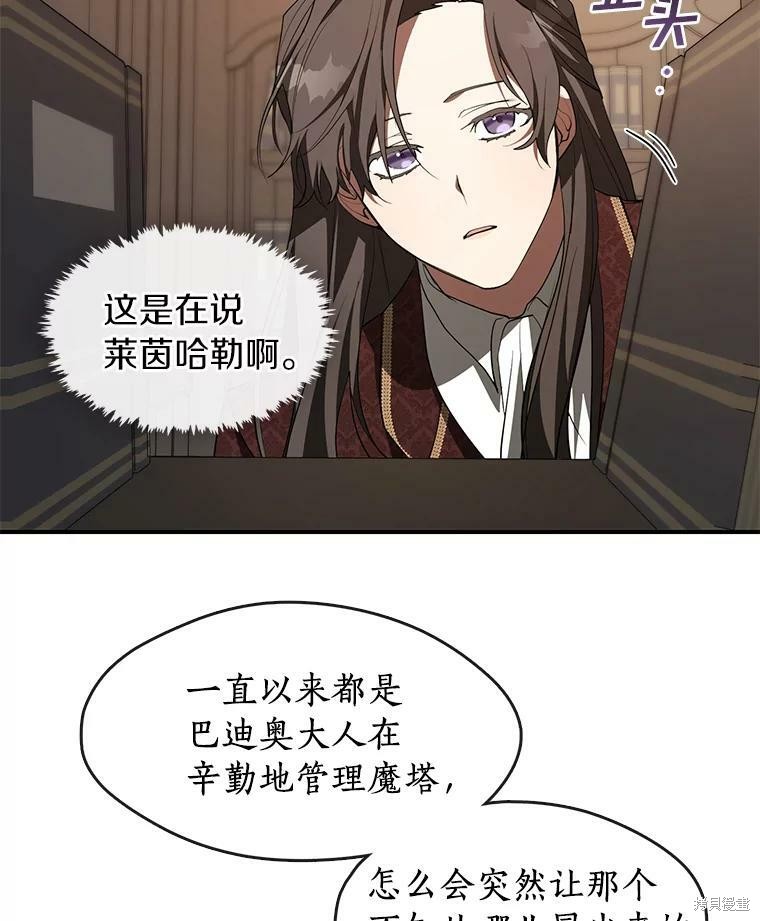 《无法逃离的黑暗》漫画最新章节第17话免费下拉式在线观看章节第【48】张图片