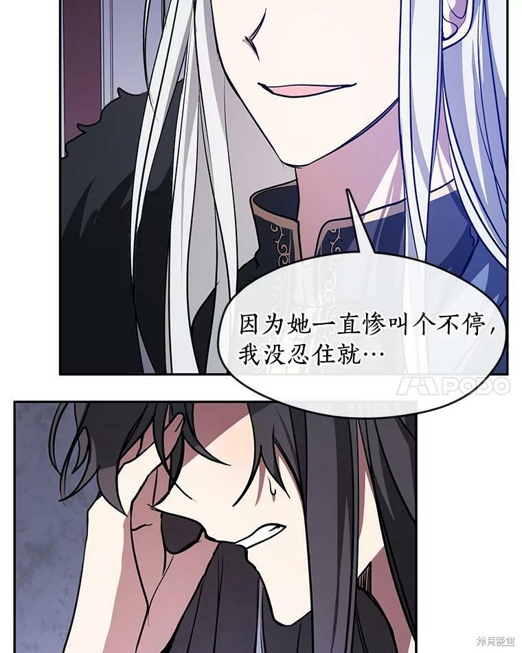 《无法逃离的黑暗》漫画最新章节第10话免费下拉式在线观看章节第【48】张图片