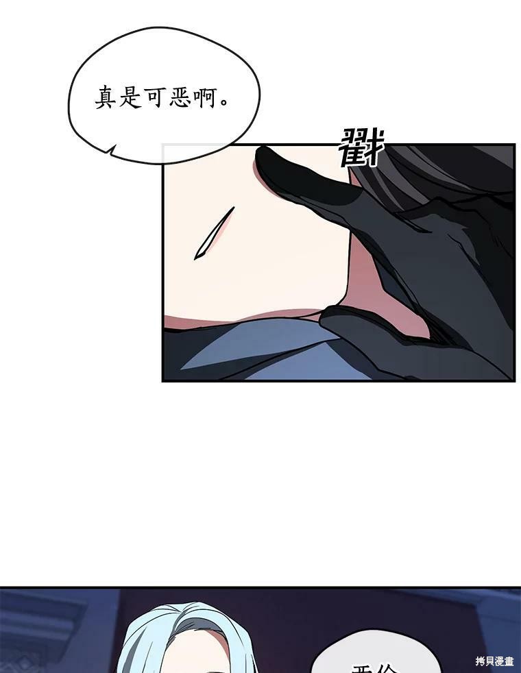 《无法逃离的黑暗》漫画最新章节第13话免费下拉式在线观看章节第【8】张图片