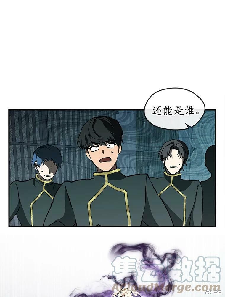 《无法逃离的黑暗》漫画最新章节第25话免费下拉式在线观看章节第【19】张图片