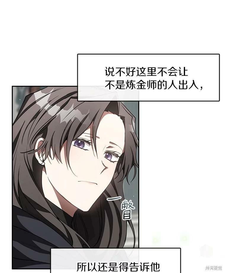 《无法逃离的黑暗》漫画最新章节第31话免费下拉式在线观看章节第【2】张图片