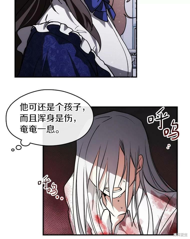 《无法逃离的黑暗》漫画最新章节第2话免费下拉式在线观看章节第【9】张图片