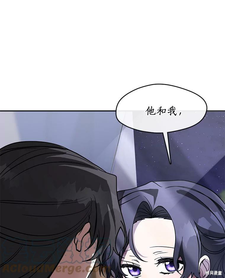 《无法逃离的黑暗》漫画最新章节第44话免费下拉式在线观看章节第【57】张图片