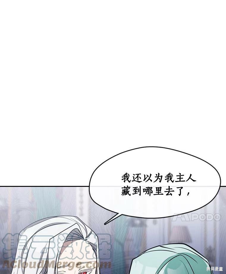 《无法逃离的黑暗》漫画最新章节第39话免费下拉式在线观看章节第【10】张图片