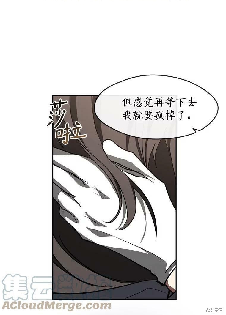 《无法逃离的黑暗》漫画最新章节第33话免费下拉式在线观看章节第【1】张图片