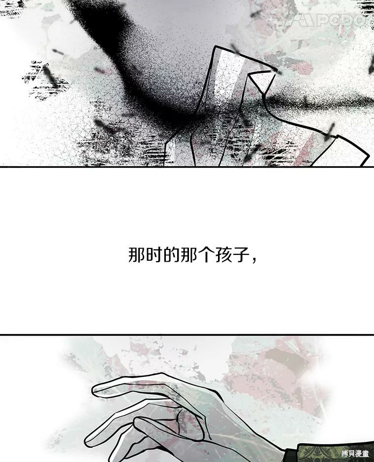 《无法逃离的黑暗》漫画最新章节第44话免费下拉式在线观看章节第【62】张图片