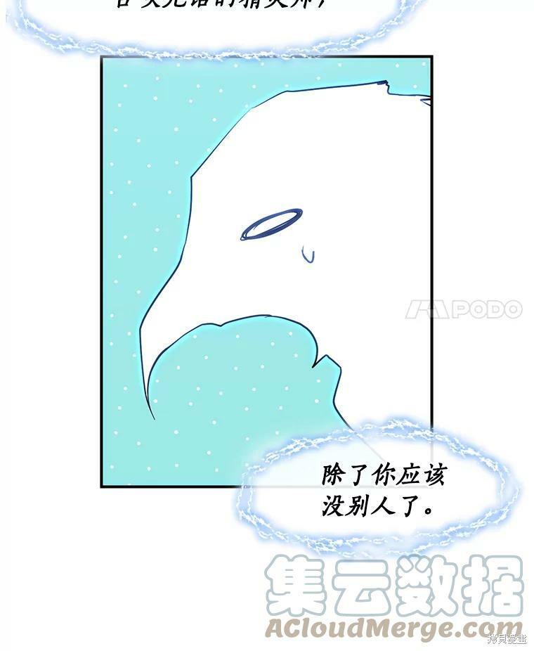 《无法逃离的黑暗》漫画最新章节第22话免费下拉式在线观看章节第【4】张图片