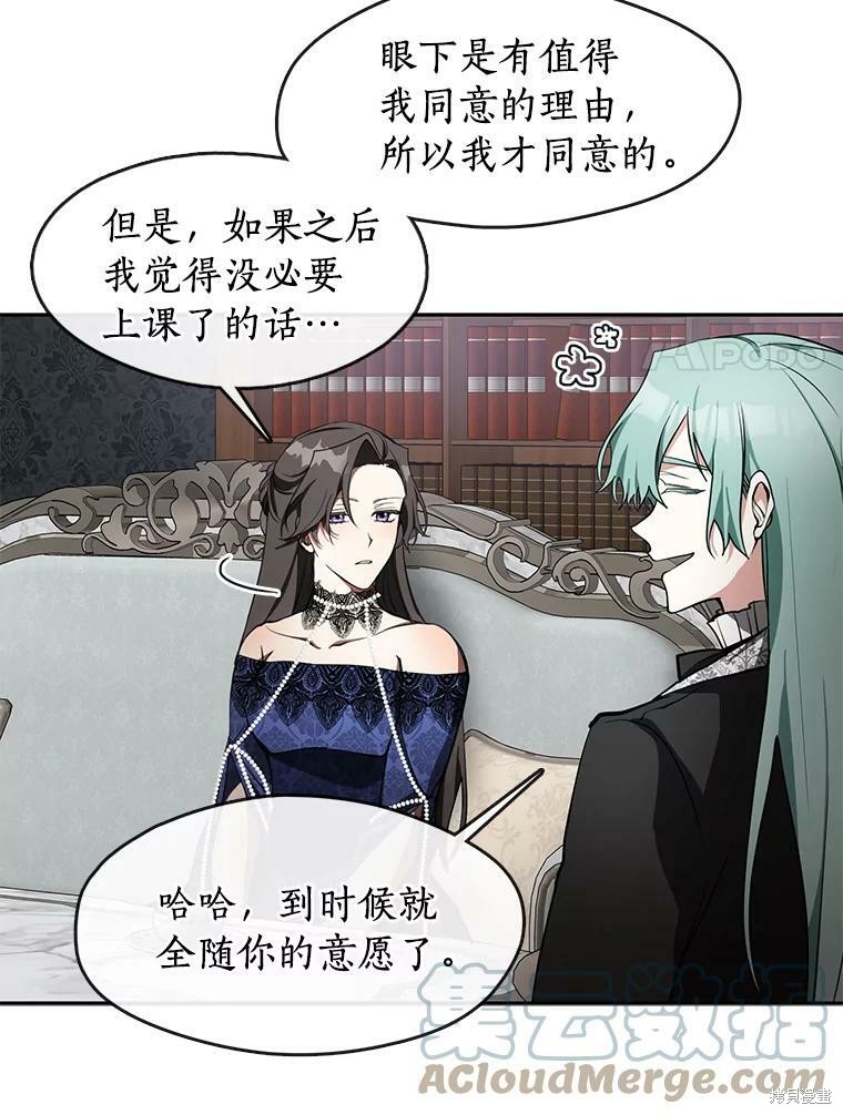 《无法逃离的黑暗》漫画最新章节第36话免费下拉式在线观看章节第【35】张图片