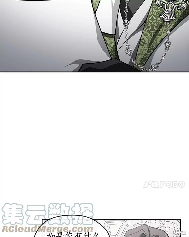 《无法逃离的黑暗》漫画最新章节第35话免费下拉式在线观看章节第【7】张图片