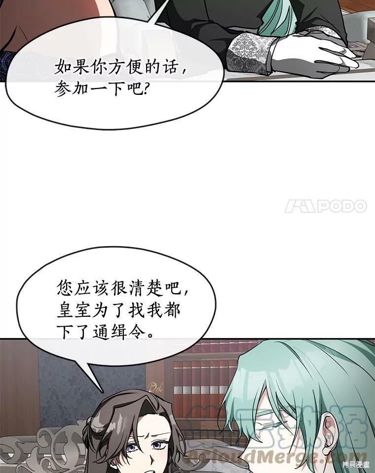 《无法逃离的黑暗》漫画最新章节第35话免费下拉式在线观看章节第【53】张图片
