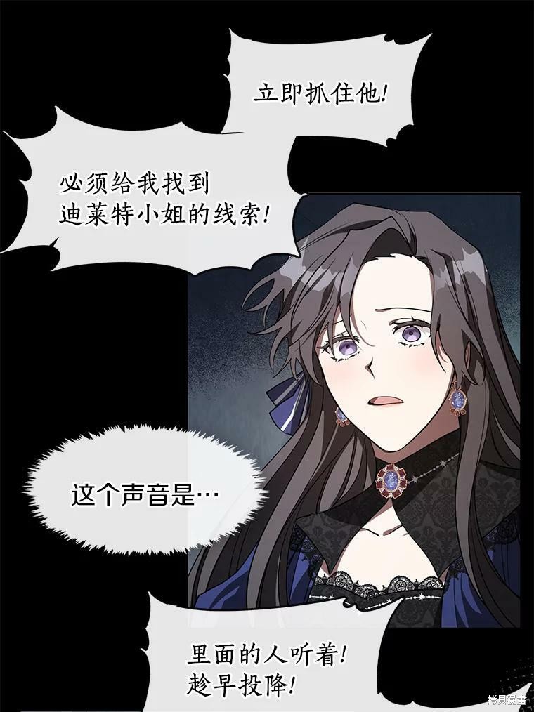 《无法逃离的黑暗》漫画最新章节第24话免费下拉式在线观看章节第【1】张图片