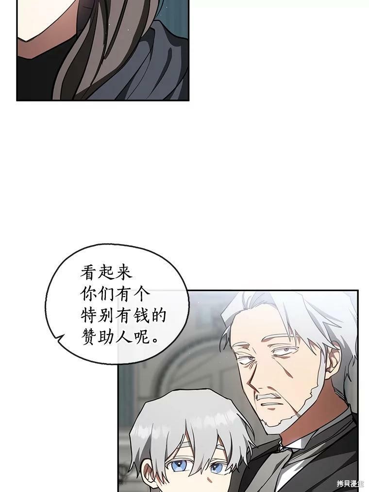 《无法逃离的黑暗》漫画最新章节第30话免费下拉式在线观看章节第【46】张图片