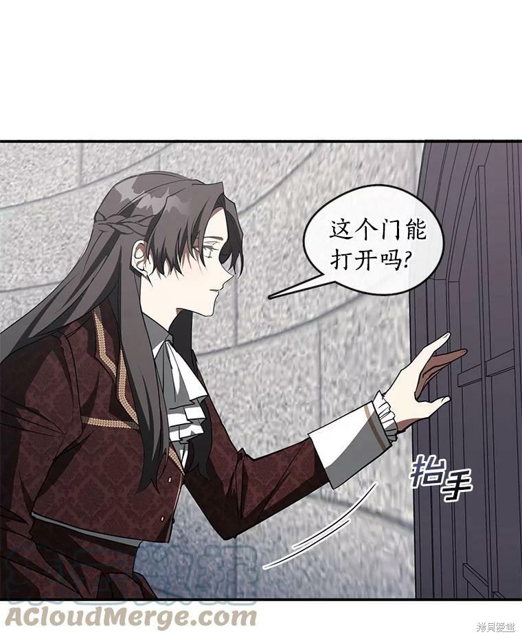 《无法逃离的黑暗》漫画最新章节第17话免费下拉式在线观看章节第【35】张图片