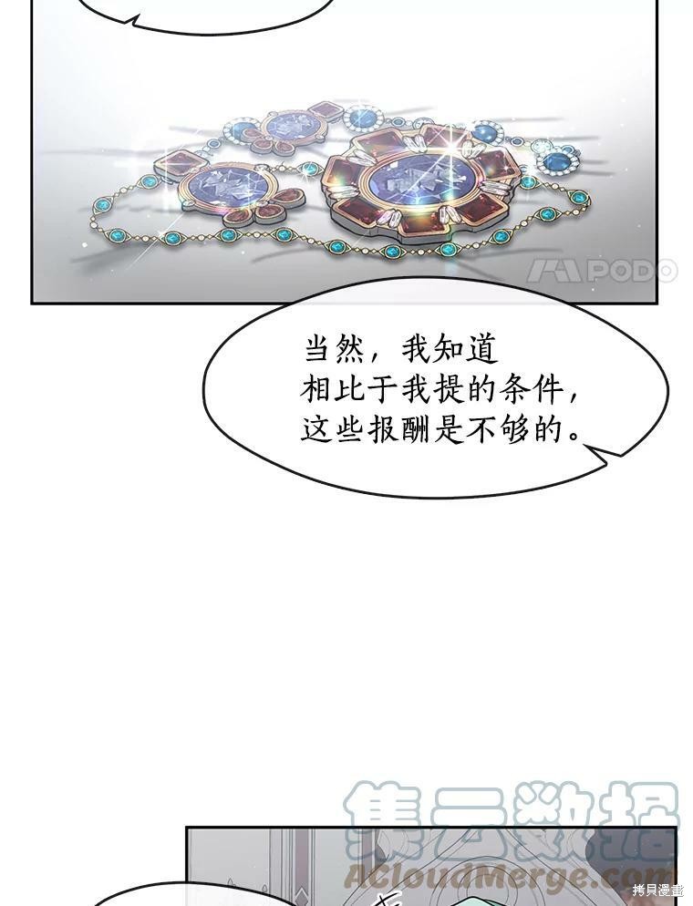 《无法逃离的黑暗》漫画最新章节第31话免费下拉式在线观看章节第【59】张图片