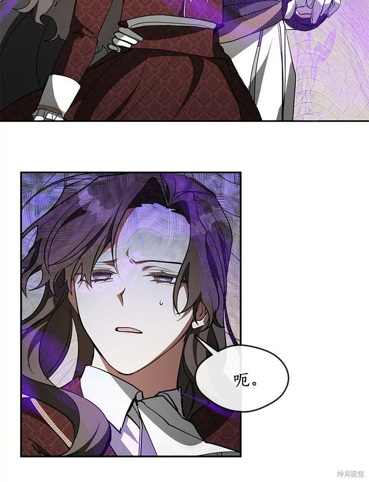 《无法逃离的黑暗》漫画最新章节第18话免费下拉式在线观看章节第【52】张图片