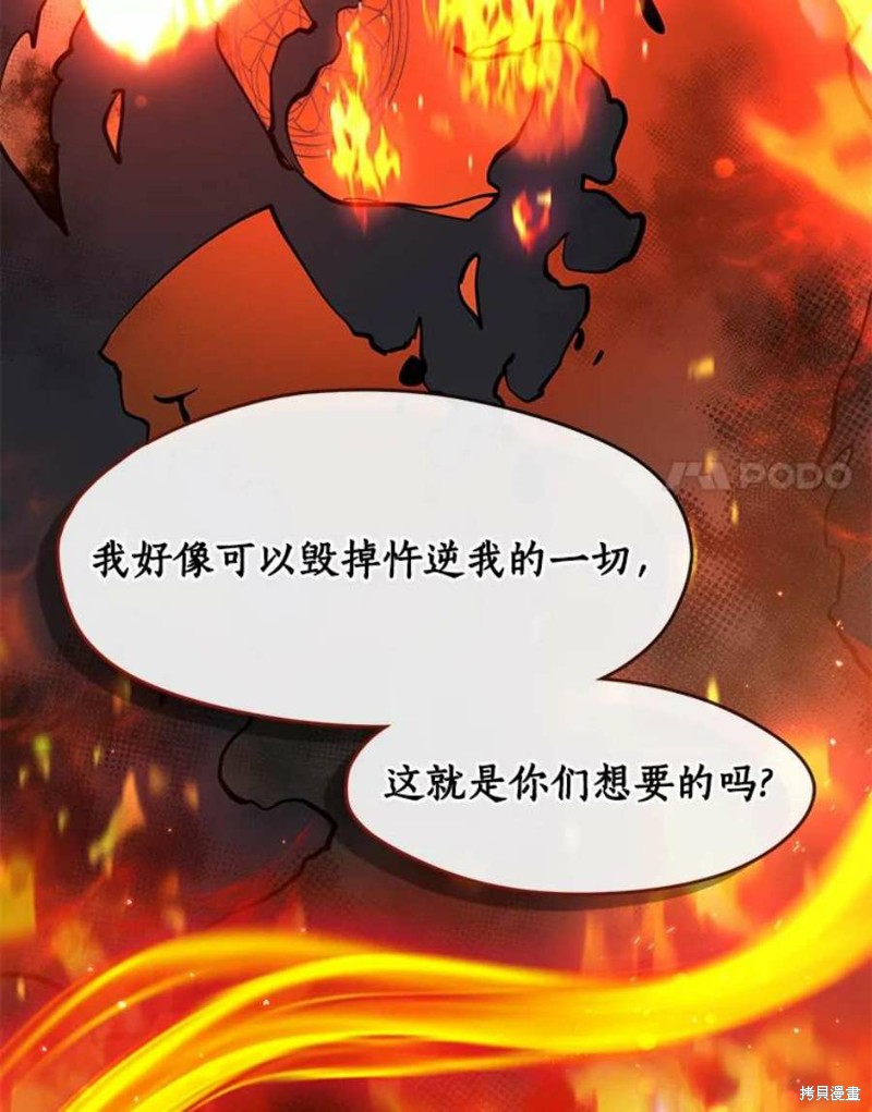 《无法逃离的黑暗》漫画最新章节第47话免费下拉式在线观看章节第【44】张图片