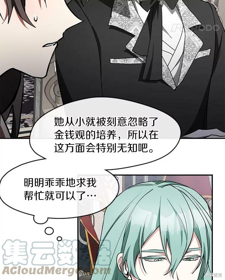 《无法逃离的黑暗》漫画最新章节第36话免费下拉式在线观看章节第【56】张图片