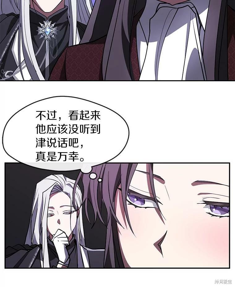 《无法逃离的黑暗》漫画最新章节第22话免费下拉式在线观看章节第【55】张图片