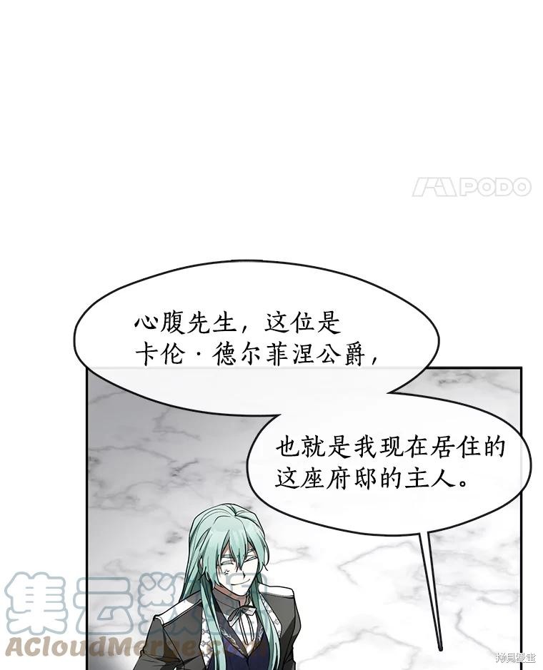 《无法逃离的黑暗》漫画最新章节第48话免费下拉式在线观看章节第【99】张图片