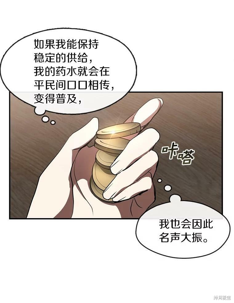 《无法逃离的黑暗》漫画最新章节第27话免费下拉式在线观看章节第【49】张图片