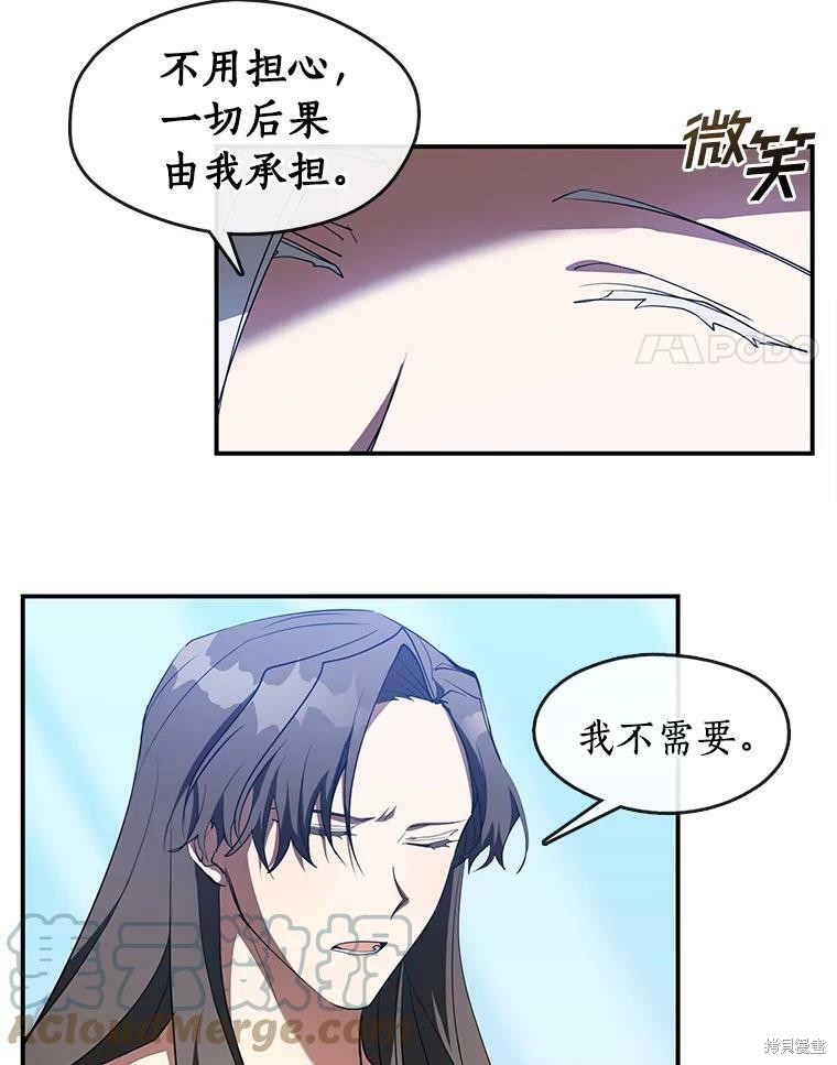 《无法逃离的黑暗》漫画最新章节第17话免费下拉式在线观看章节第【4】张图片