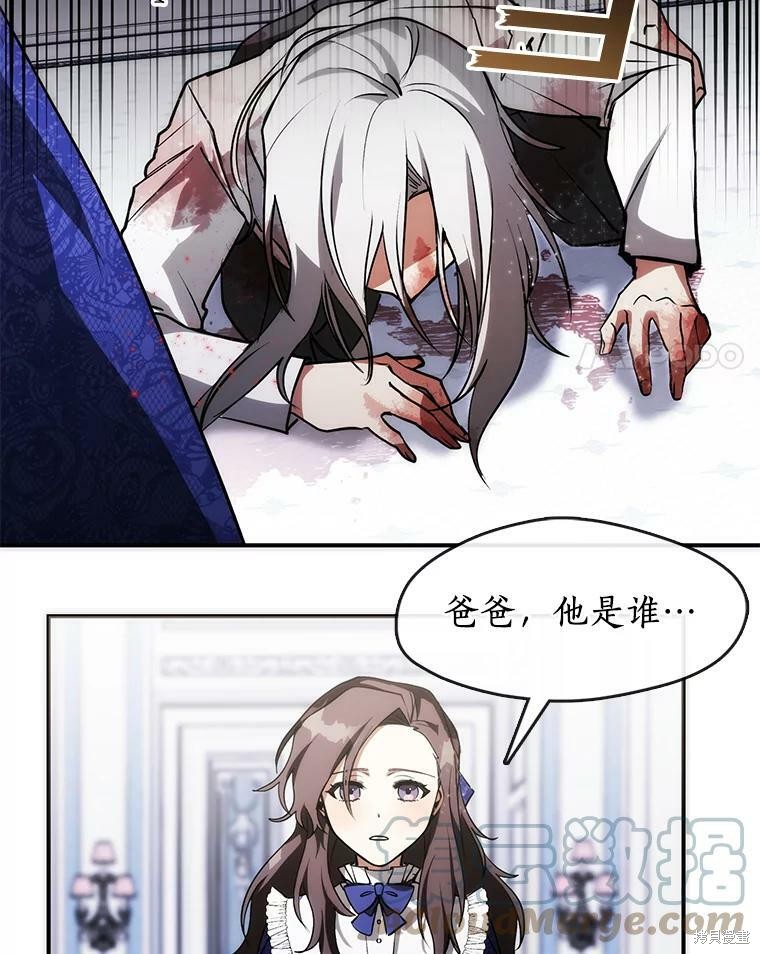 《无法逃离的黑暗》漫画最新章节第2话免费下拉式在线观看章节第【4】张图片