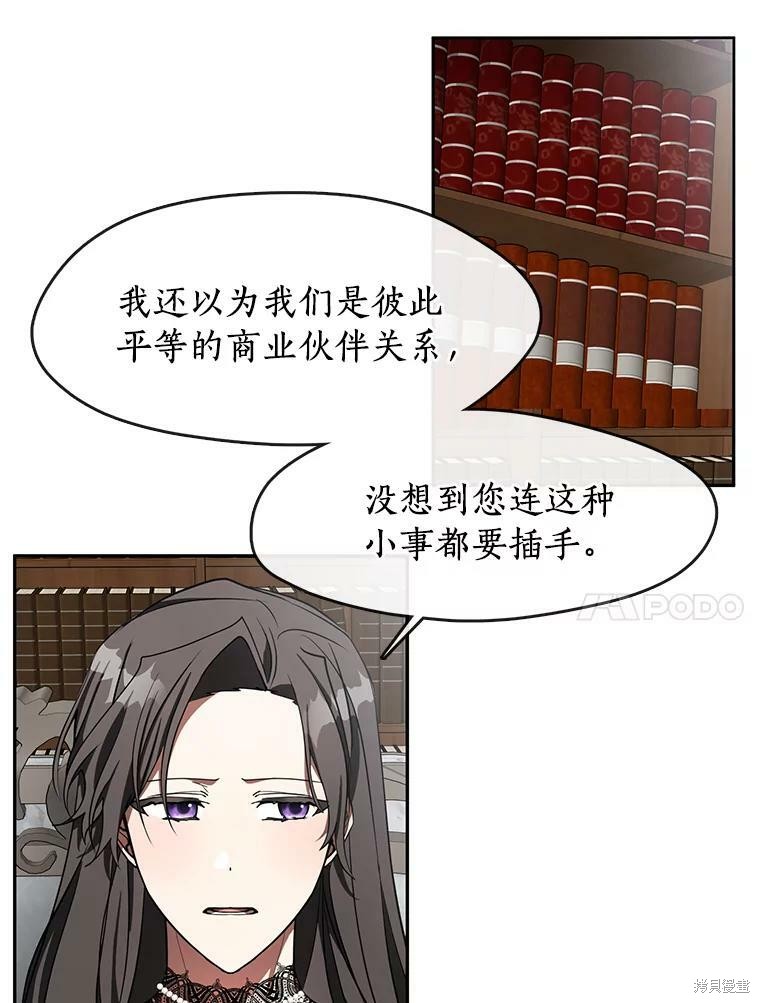 《无法逃离的黑暗》漫画最新章节第36话免费下拉式在线观看章节第【25】张图片