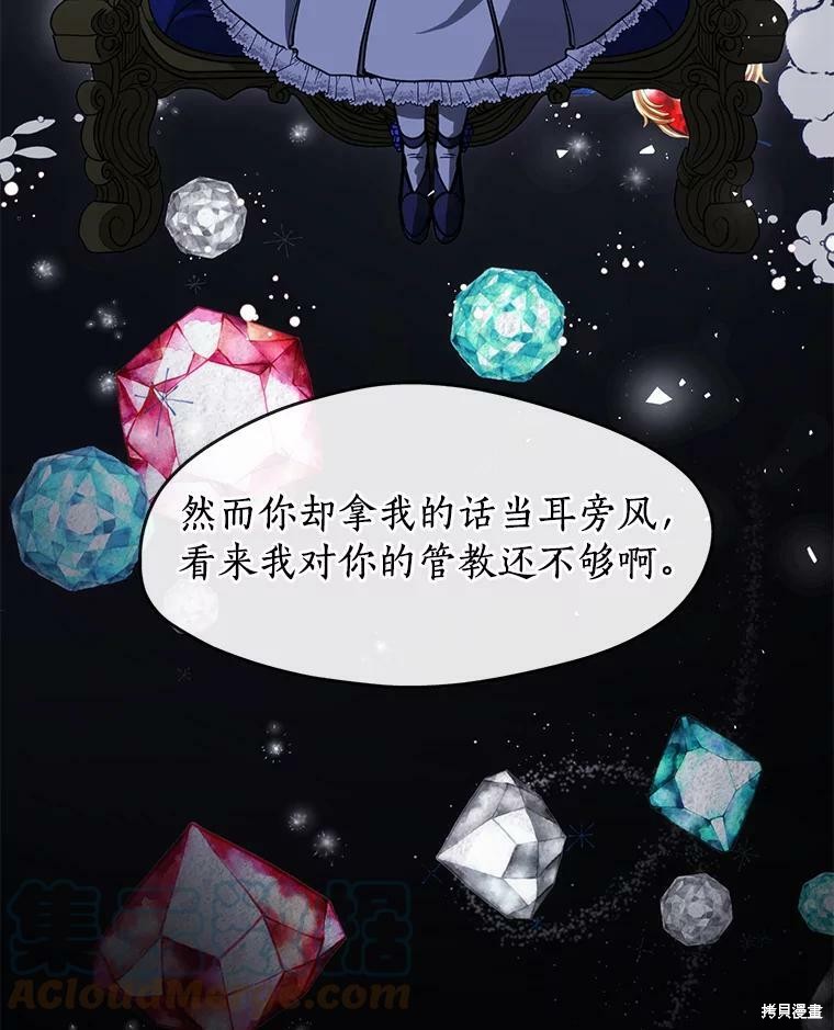 《无法逃离的黑暗》漫画最新章节第3话免费下拉式在线观看章节第【16】张图片