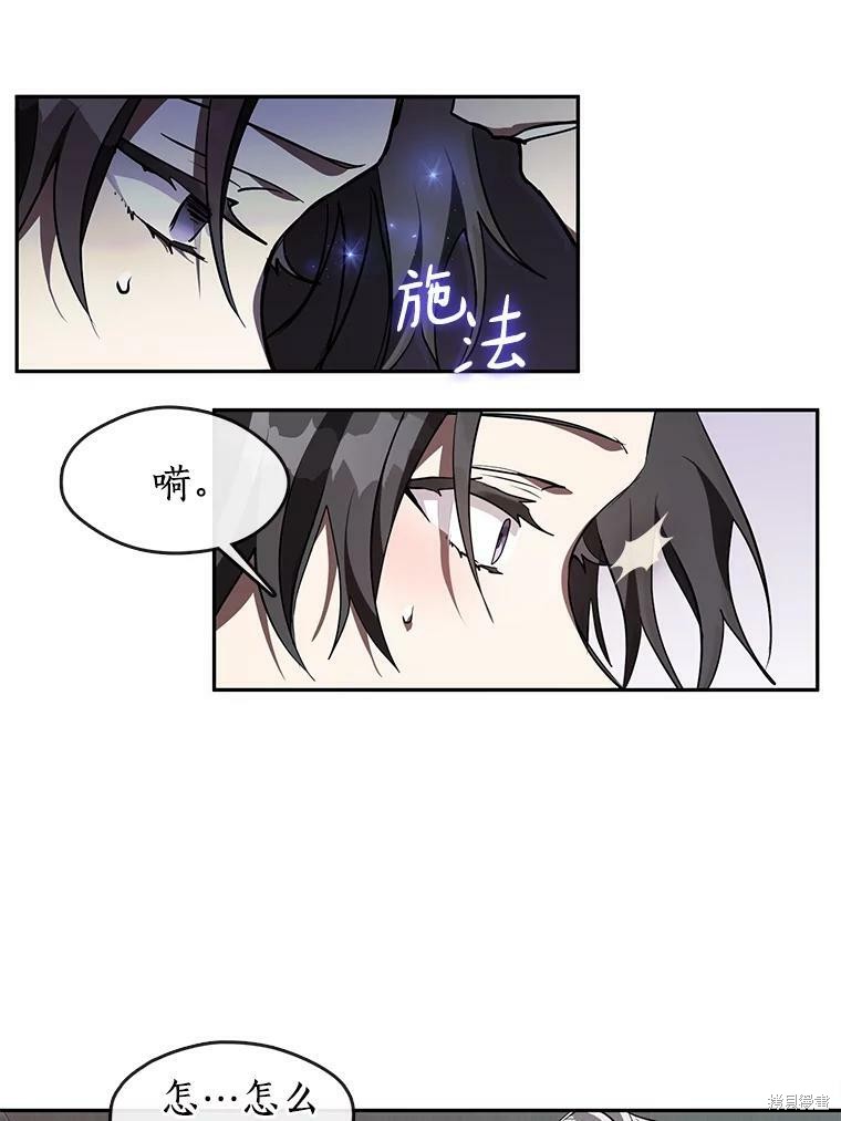 《无法逃离的黑暗》漫画最新章节第23话免费下拉式在线观看章节第【49】张图片