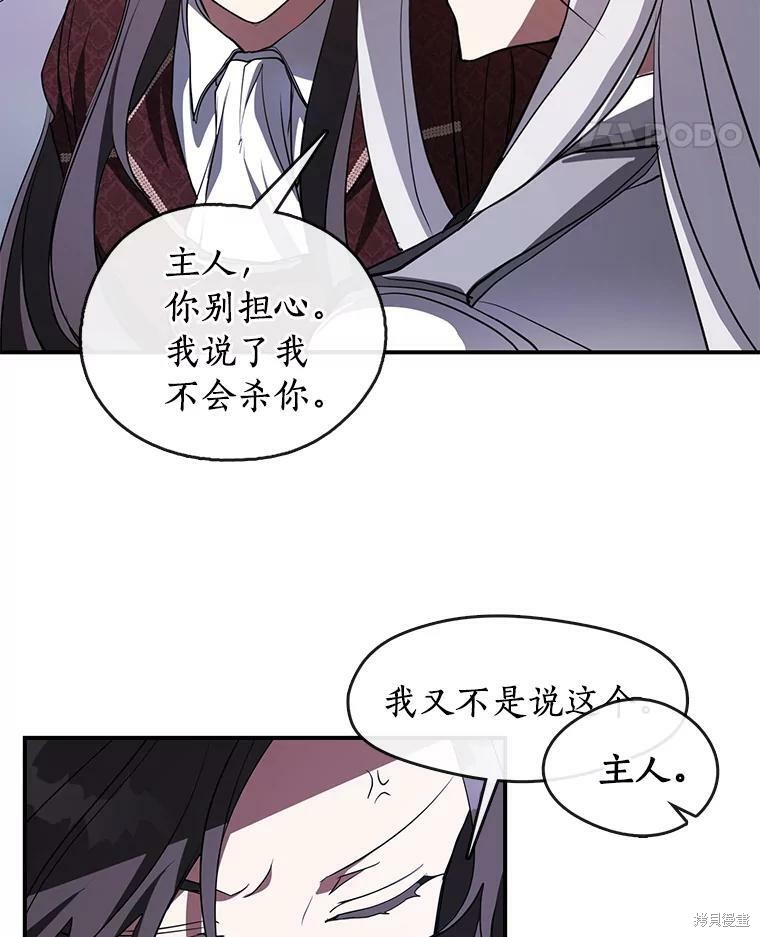 《无法逃离的黑暗》漫画最新章节第19话免费下拉式在线观看章节第【73】张图片