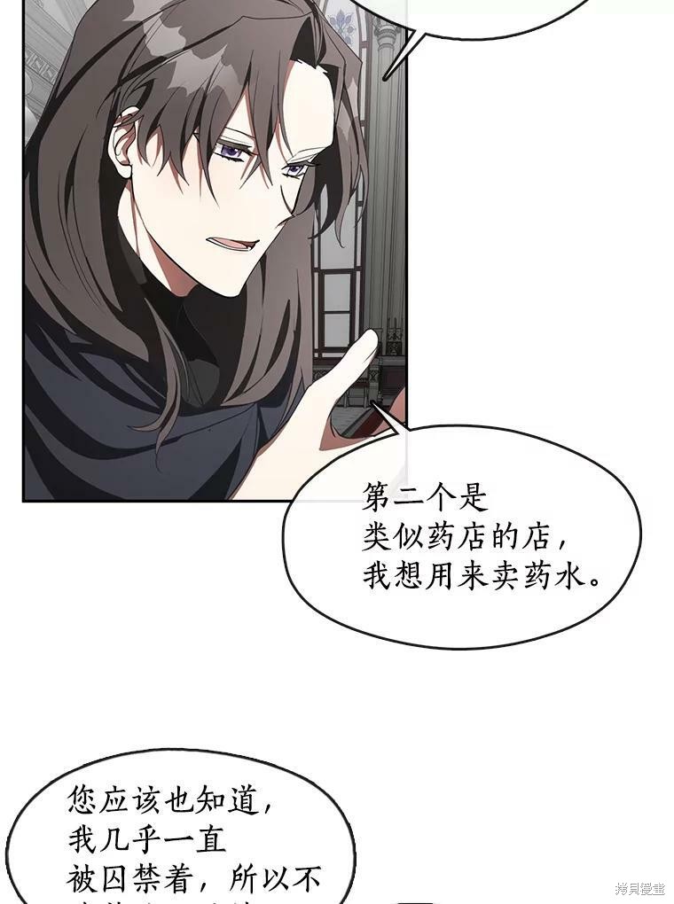 《无法逃离的黑暗》漫画最新章节第31话免费下拉式在线观看章节第【54】张图片