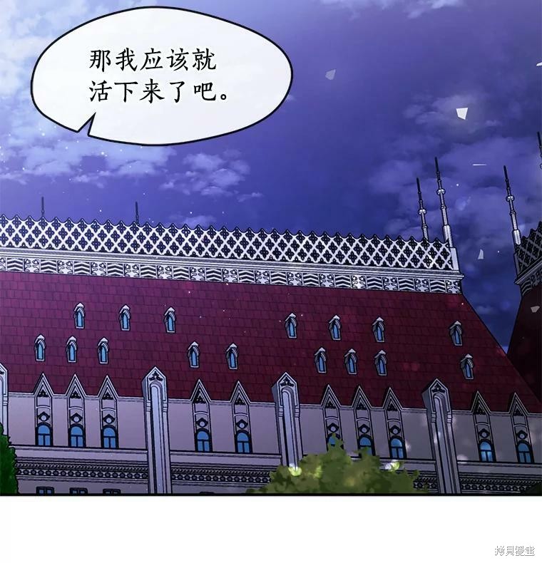 《无法逃离的黑暗》漫画最新章节第9话免费下拉式在线观看章节第【81】张图片