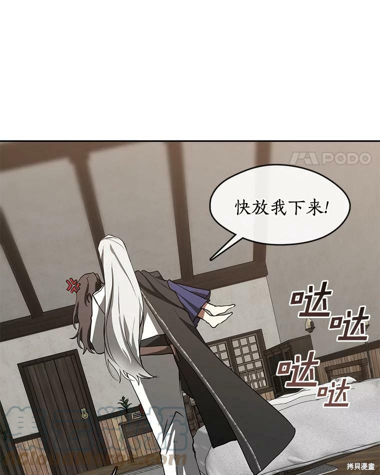 《无法逃离的黑暗》漫画最新章节第33话免费下拉式在线观看章节第【37】张图片