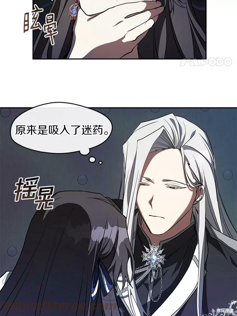 《无法逃离的黑暗》漫画最新章节第23话免费下拉式在线观看章节第【44】张图片