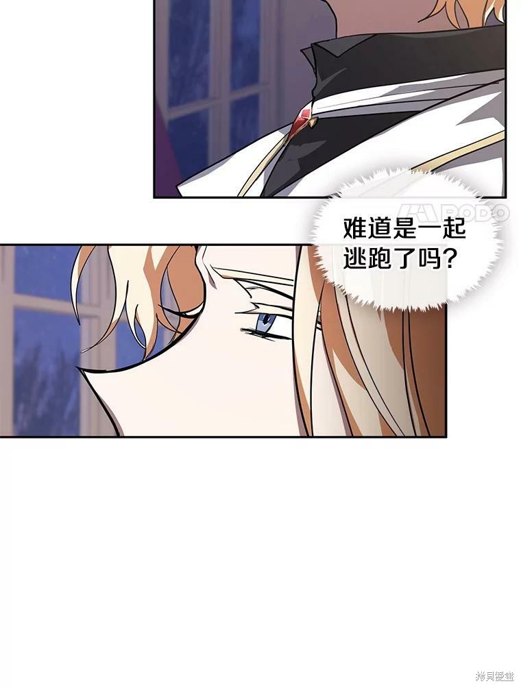 《无法逃离的黑暗》漫画最新章节第14话免费下拉式在线观看章节第【27】张图片