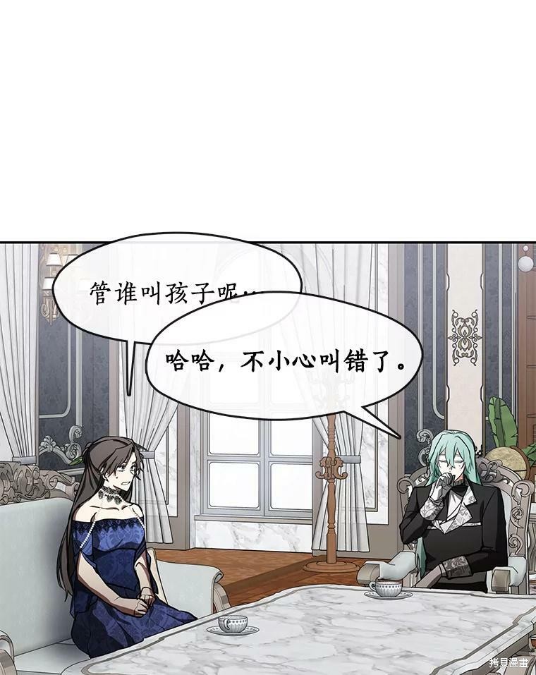 《无法逃离的黑暗》漫画最新章节第35话免费下拉式在线观看章节第【58】张图片