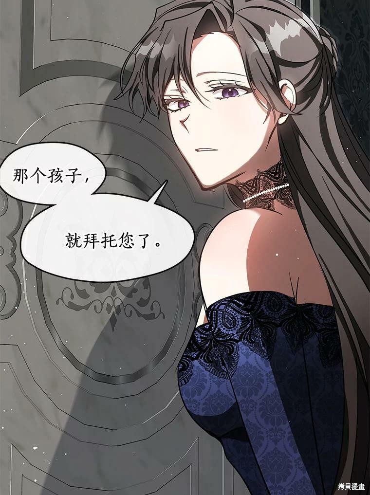 《无法逃离的黑暗》漫画最新章节第36话免费下拉式在线观看章节第【78】张图片