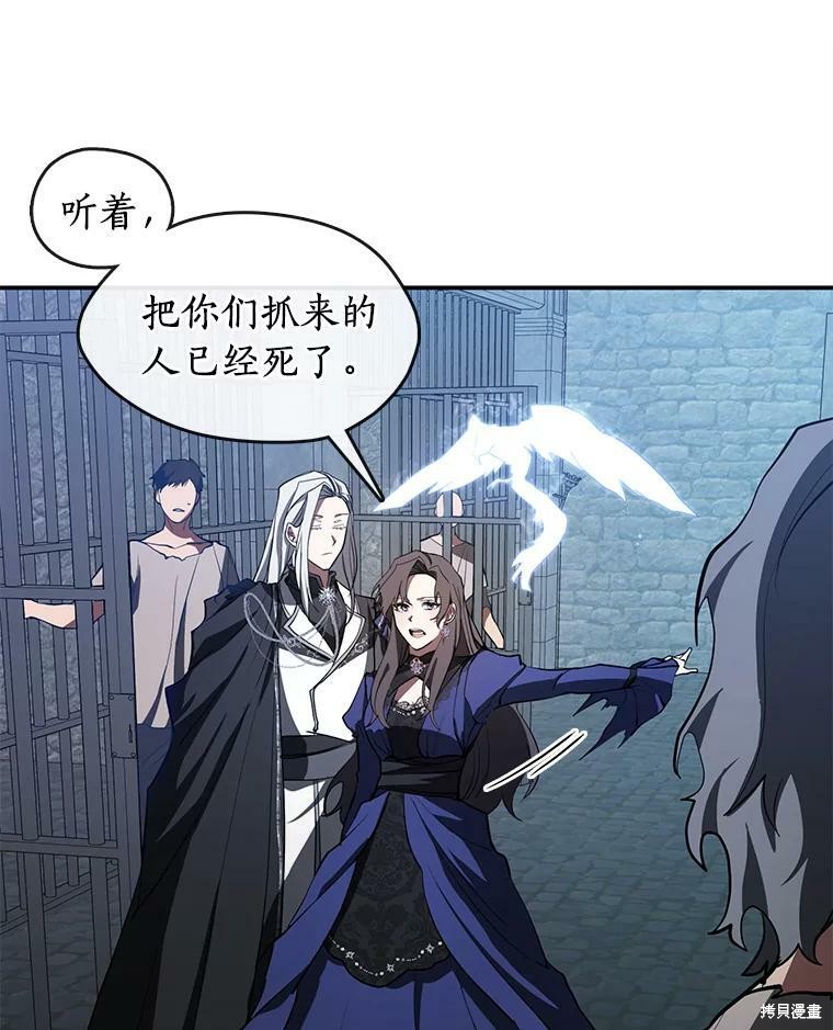 《无法逃离的黑暗》漫画最新章节第24话免费下拉式在线观看章节第【25】张图片